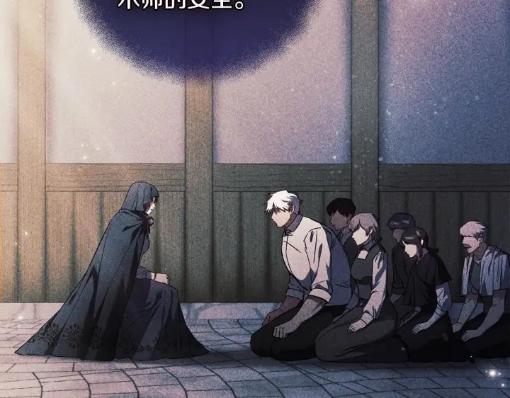 《双胞胎姐姐不再相信他人》第61话 艰难的交易图109