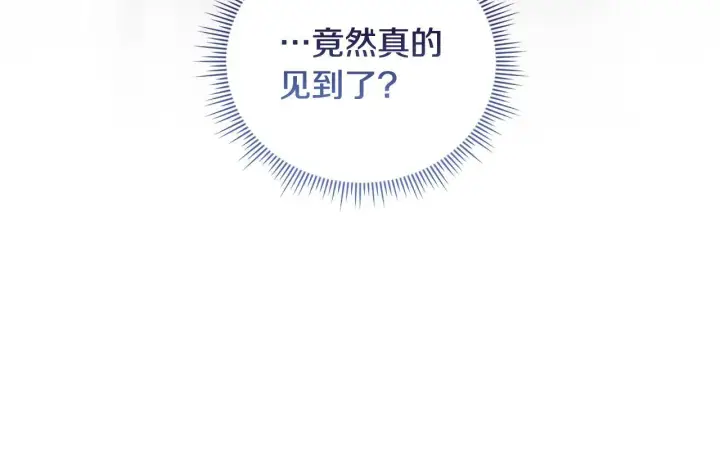 《双胞胎姐姐不再相信他人》第61话 艰难的交易图11