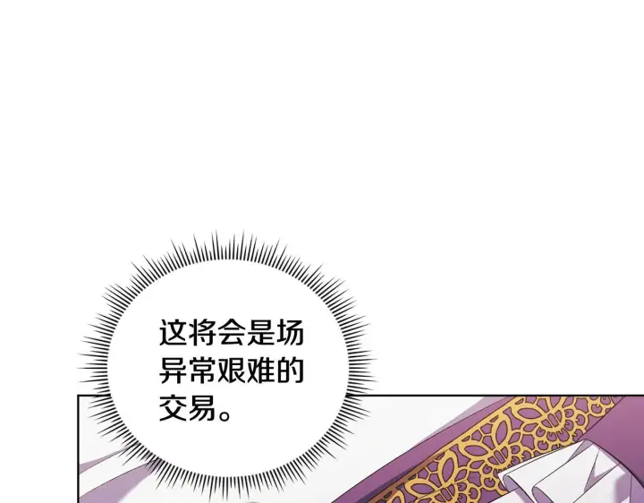 《双胞胎姐姐不再相信他人》第61话 艰难的交易图112