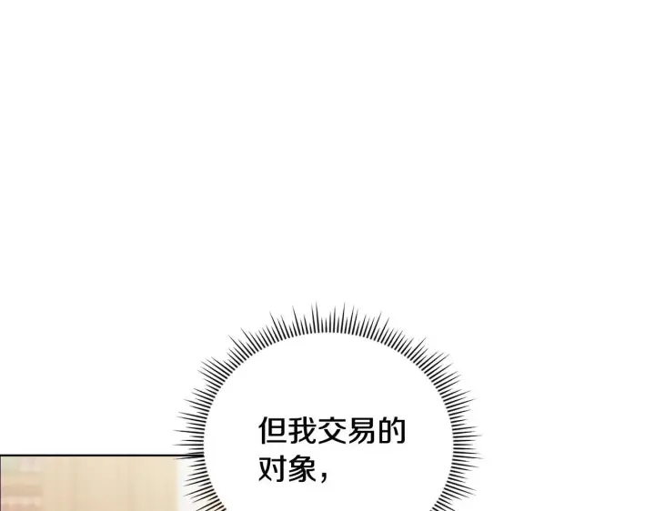 《双胞胎姐姐不再相信他人》第61话 艰难的交易图114