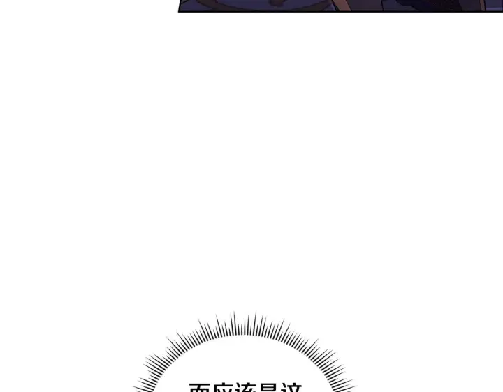 《双胞胎姐姐不再相信他人》第61话 艰难的交易图117