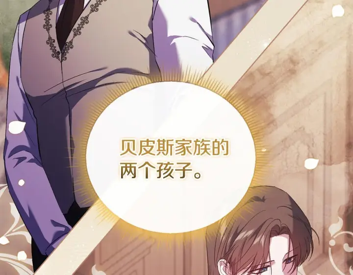《双胞胎姐姐不再相信他人》第61话 艰难的交易图122