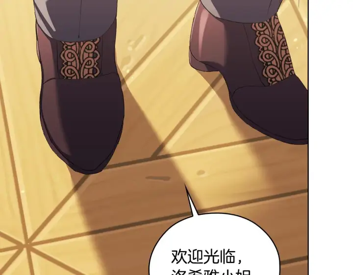 《双胞胎姐姐不再相信他人》第61话 艰难的交易图13