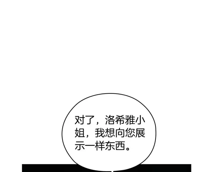 《双胞胎姐姐不再相信他人》第61话 艰难的交易图130