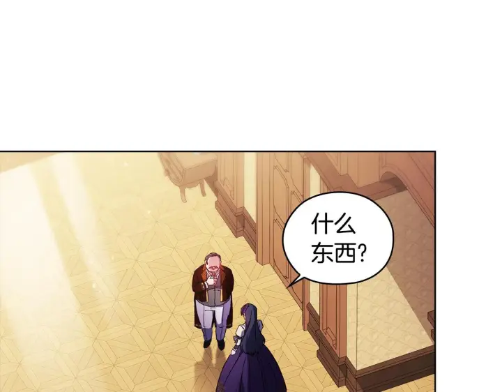 《双胞胎姐姐不再相信他人》第61话 艰难的交易图134