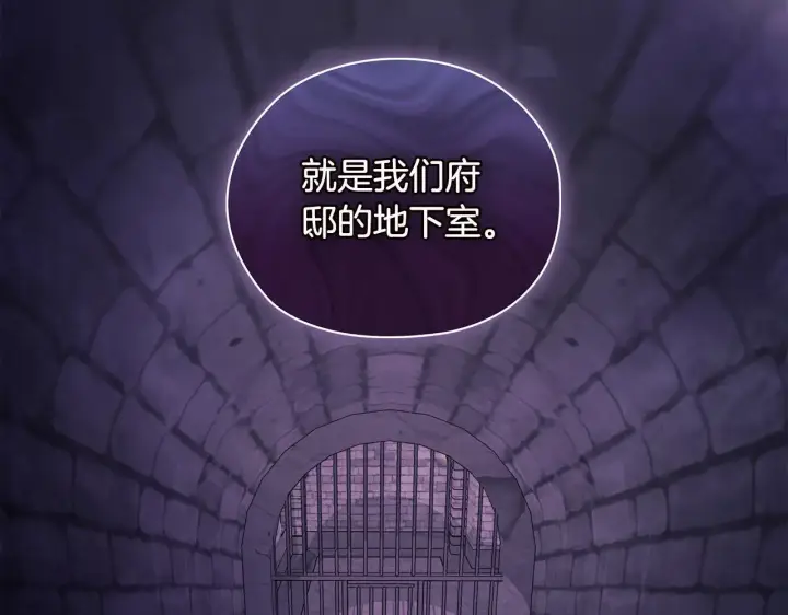 《双胞胎姐姐不再相信他人》第61话 艰难的交易图136