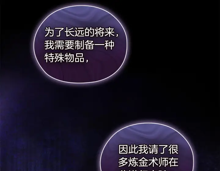 《双胞胎姐姐不再相信他人》第61话 艰难的交易图138