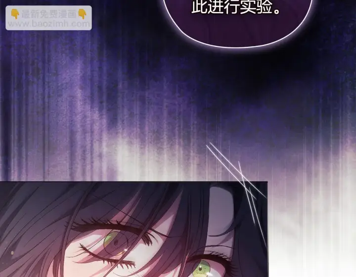 《双胞胎姐姐不再相信他人》第61话 艰难的交易图139