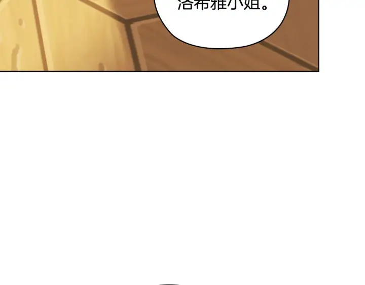 《双胞胎姐姐不再相信他人》第61话 艰难的交易图14