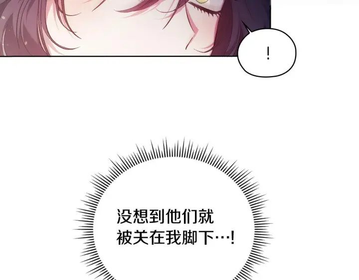 《双胞胎姐姐不再相信他人》第61话 艰难的交易图140
