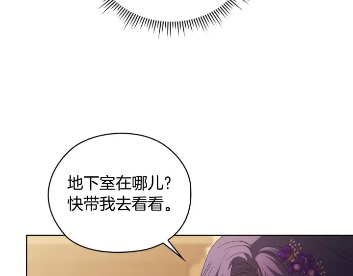 《双胞胎姐姐不再相信他人》第61话 艰难的交易图141