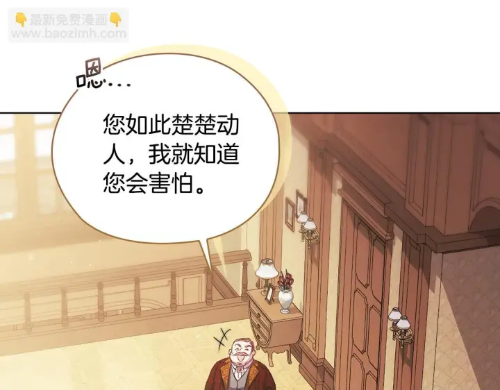 《双胞胎姐姐不再相信他人》第61话 艰难的交易图150