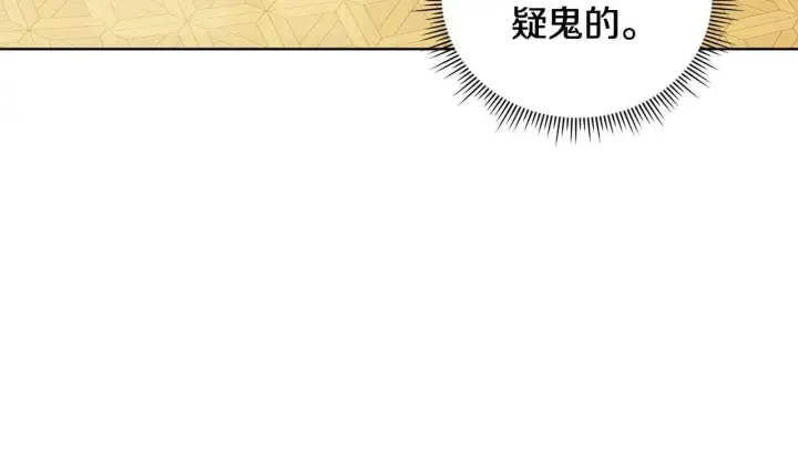《双胞胎姐姐不再相信他人》第61话 艰难的交易图152