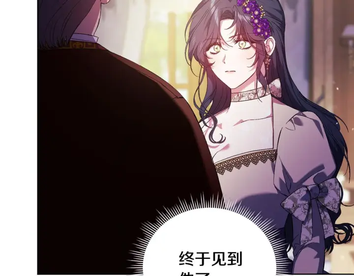《双胞胎姐姐不再相信他人》第61话 艰难的交易图16