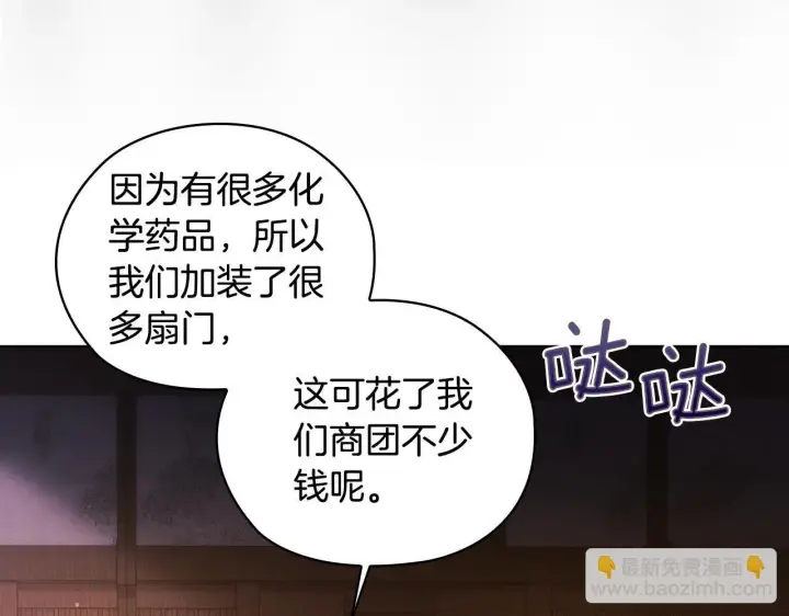 《双胞胎姐姐不再相信他人》第61话 艰难的交易图160