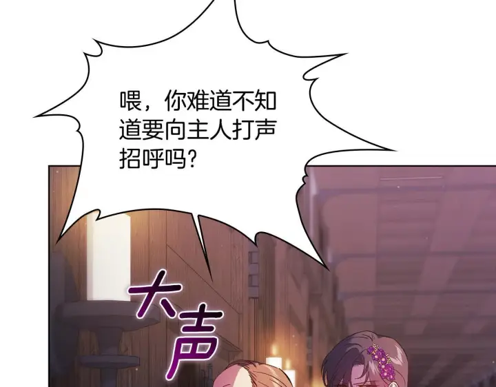 《双胞胎姐姐不再相信他人》第61话 艰难的交易图165