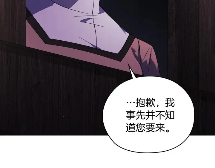 《双胞胎姐姐不再相信他人》第61话 艰难的交易图169