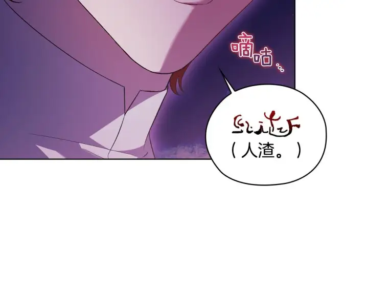 《双胞胎姐姐不再相信他人》第61话 艰难的交易图171