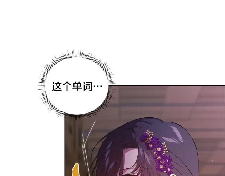 《双胞胎姐姐不再相信他人》第61话 艰难的交易图173