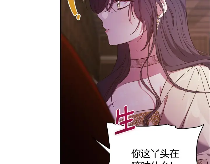 《双胞胎姐姐不再相信他人》第61话 艰难的交易图174