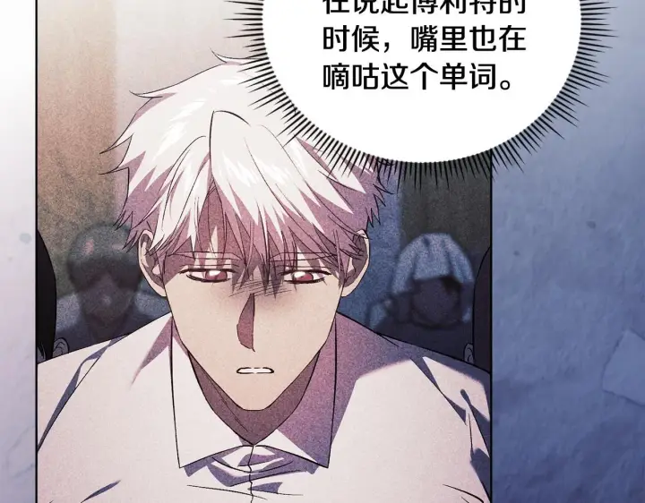 《双胞胎姐姐不再相信他人》第61话 艰难的交易图177