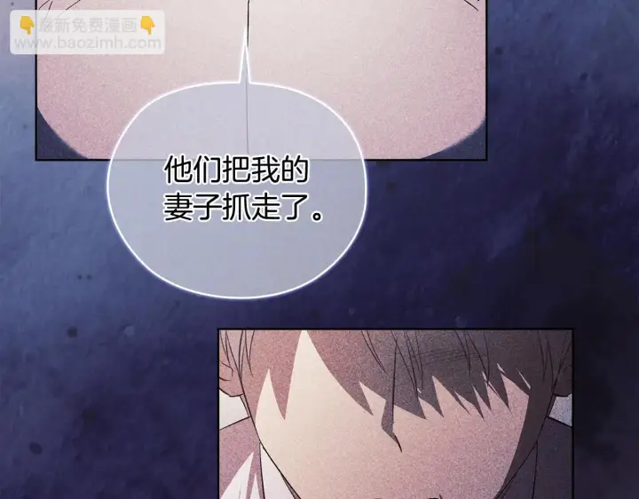《双胞胎姐姐不再相信他人》第61话 艰难的交易图178