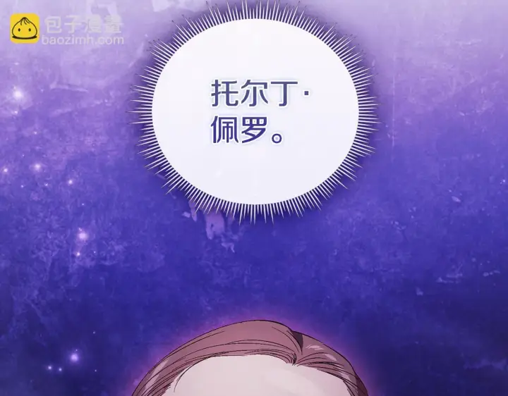 《双胞胎姐姐不再相信他人》第61话 艰难的交易图18
