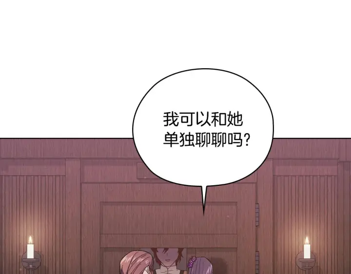 《双胞胎姐姐不再相信他人》第61话 艰难的交易图181