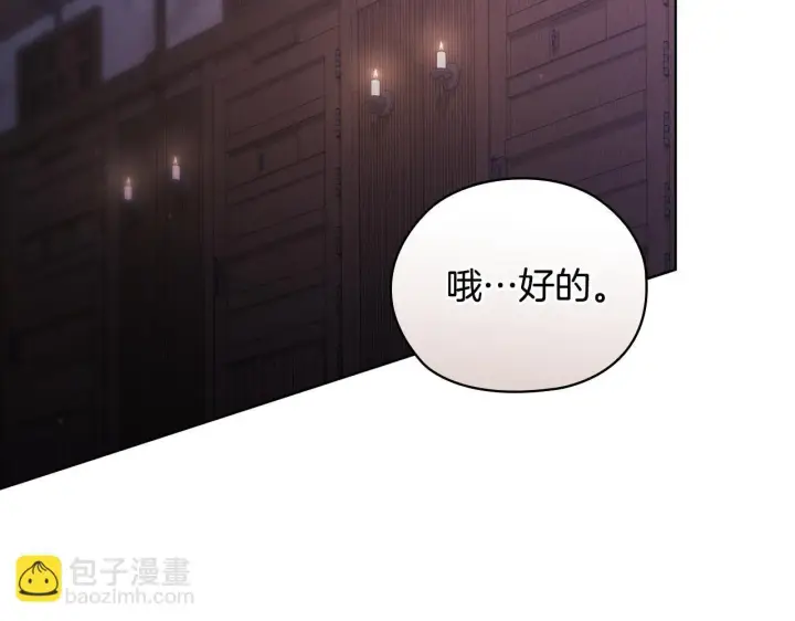 《双胞胎姐姐不再相信他人》第61话 艰难的交易图185