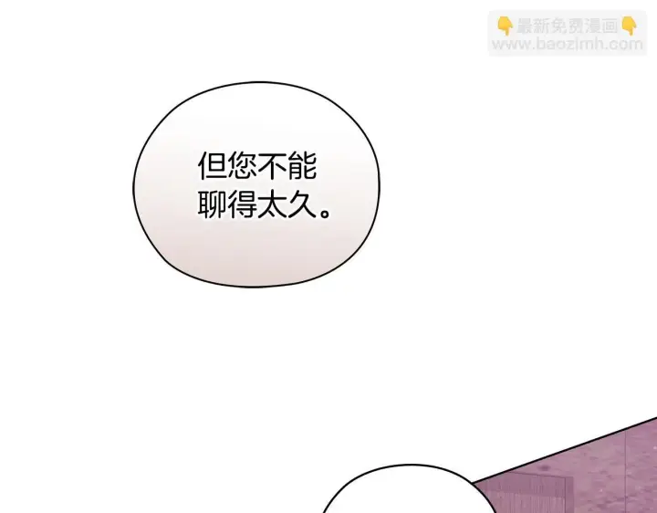 《双胞胎姐姐不再相信他人》第61话 艰难的交易图186