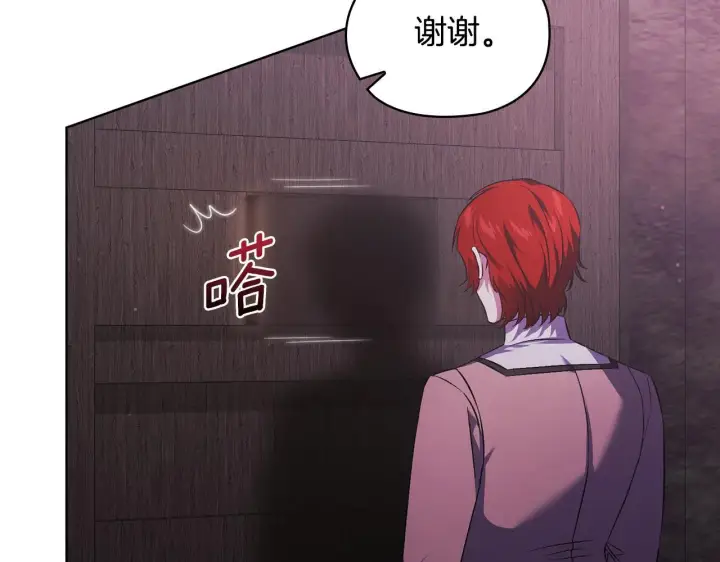《双胞胎姐姐不再相信他人》第61话 艰难的交易图187
