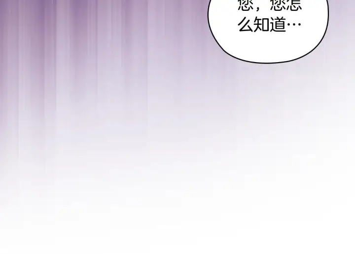 《双胞胎姐姐不再相信他人》第61话 艰难的交易图200