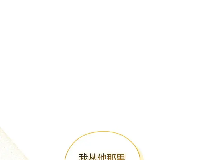 《双胞胎姐姐不再相信他人》第61话 艰难的交易图204