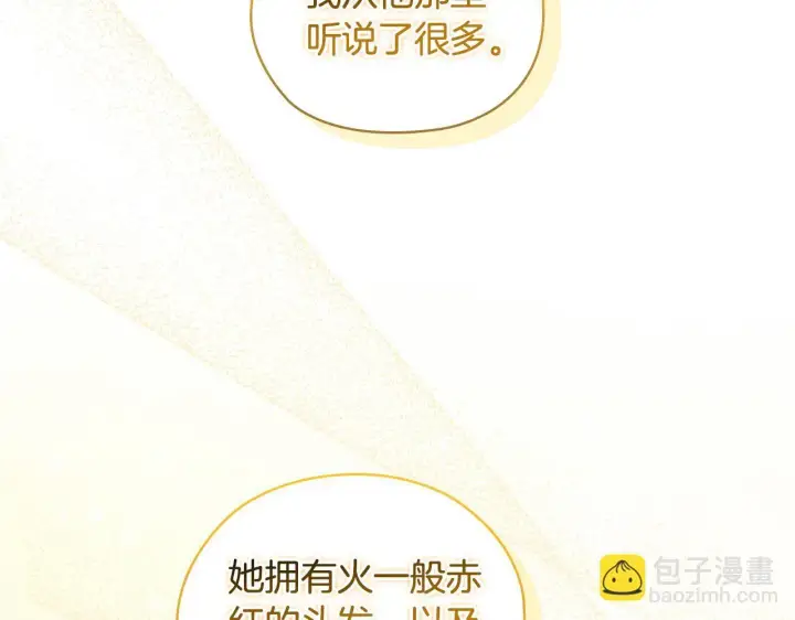 《双胞胎姐姐不再相信他人》第61话 艰难的交易图205