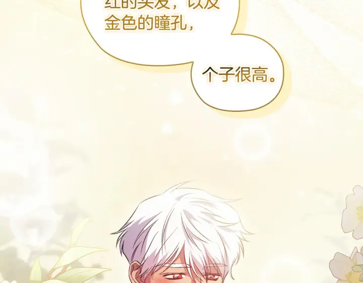 《双胞胎姐姐不再相信他人》第61话 艰难的交易图206