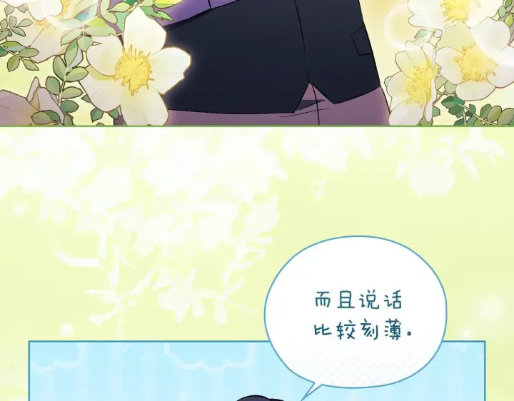 《双胞胎姐姐不再相信他人》第61话 艰难的交易图208