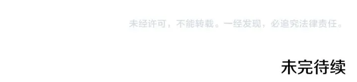 《双胞胎姐姐不再相信他人》第61话 艰难的交易图215