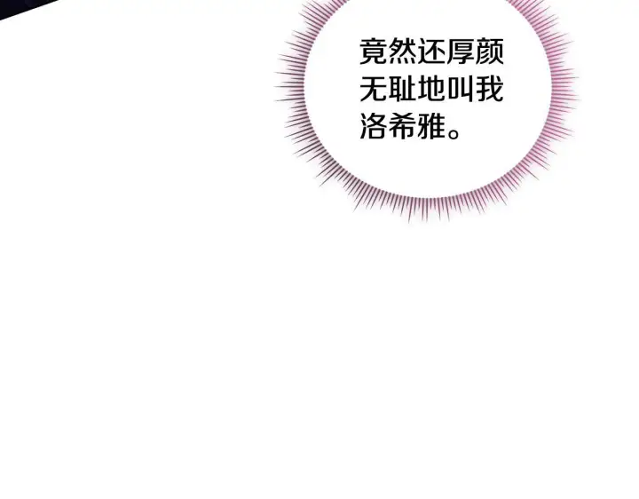 《双胞胎姐姐不再相信他人》第61话 艰难的交易图24