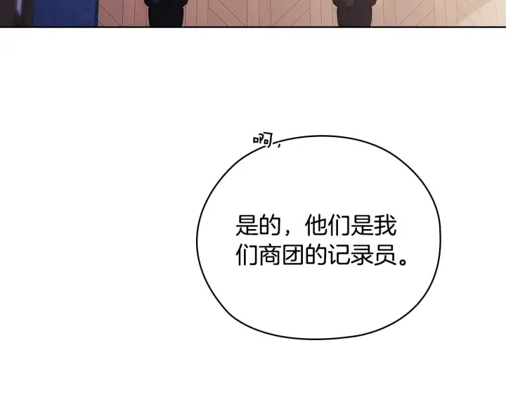 《双胞胎姐姐不再相信他人》第61话 艰难的交易图29