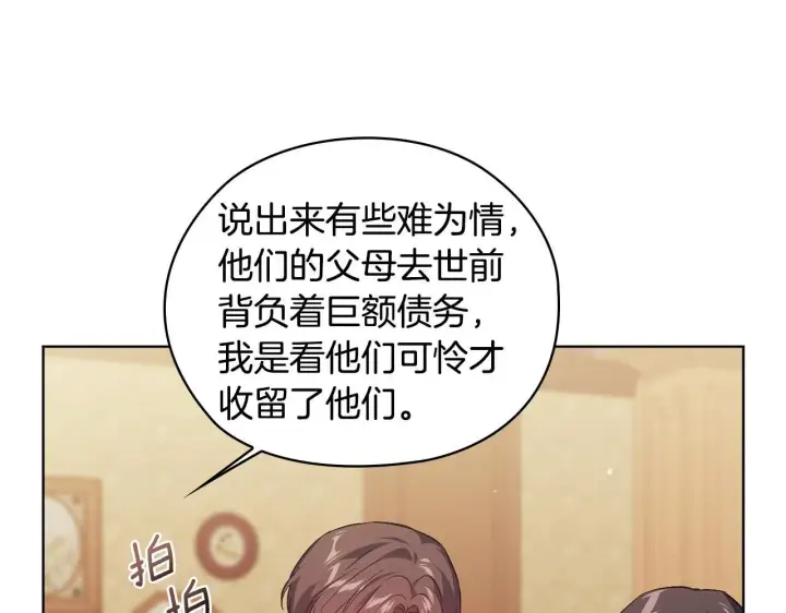《双胞胎姐姐不再相信他人》第61话 艰难的交易图30