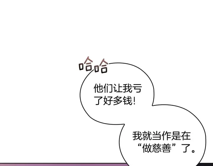 《双胞胎姐姐不再相信他人》第61话 艰难的交易图32