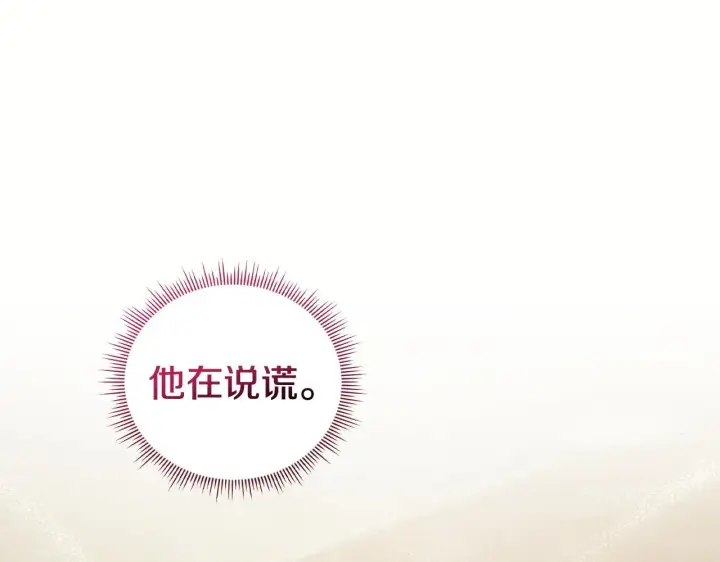 《双胞胎姐姐不再相信他人》第61话 艰难的交易图35