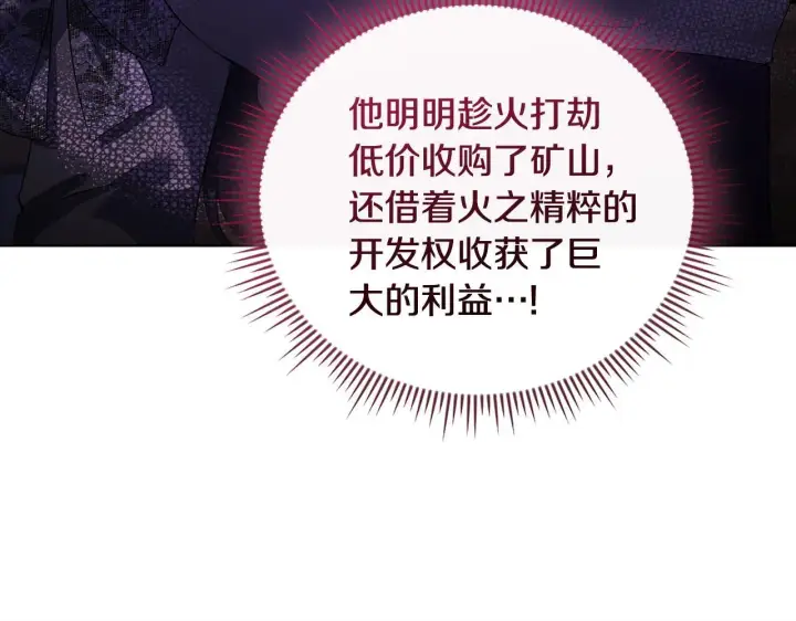 《双胞胎姐姐不再相信他人》第61话 艰难的交易图38