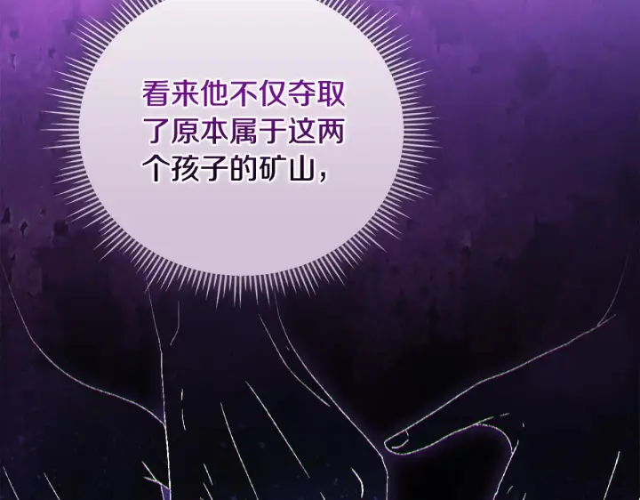 《双胞胎姐姐不再相信他人》第61话 艰难的交易图40