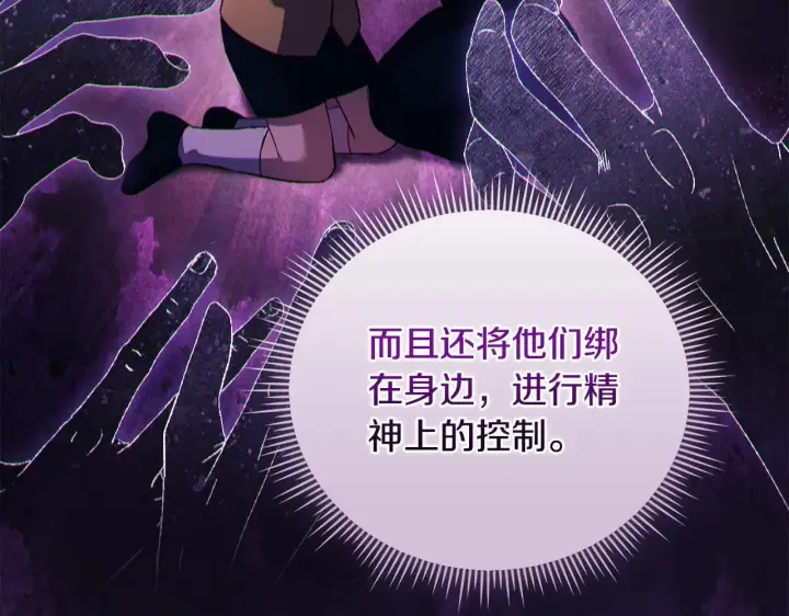 《双胞胎姐姐不再相信他人》第61话 艰难的交易图42