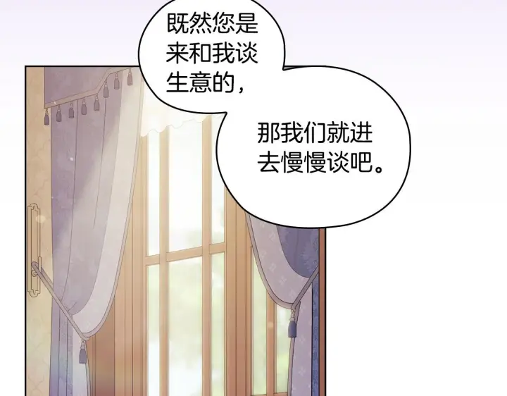 《双胞胎姐姐不再相信他人》第61话 艰难的交易图44