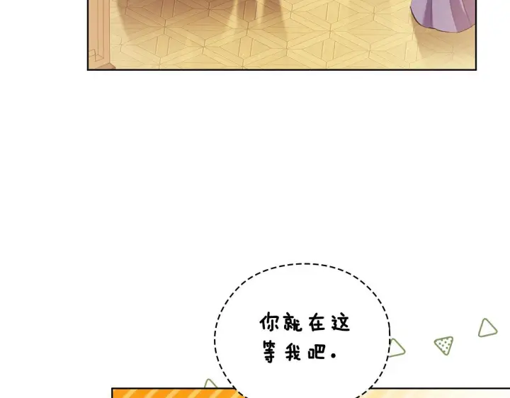 《双胞胎姐姐不再相信他人》第61话 艰难的交易图48