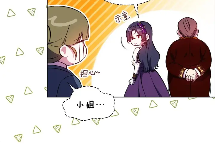 《双胞胎姐姐不再相信他人》第61话 艰难的交易图49