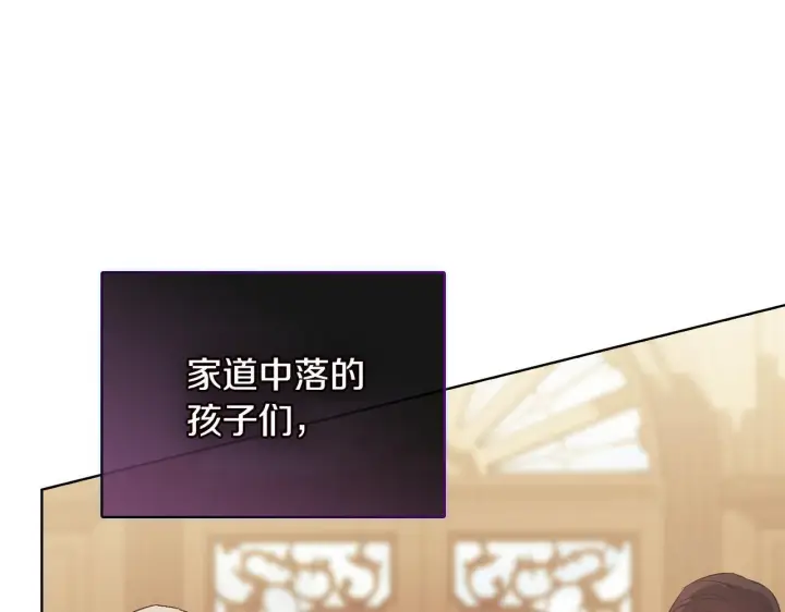 《双胞胎姐姐不再相信他人》第61话 艰难的交易图52