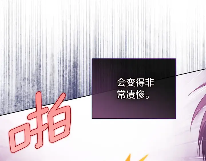 《双胞胎姐姐不再相信他人》第61话 艰难的交易图54